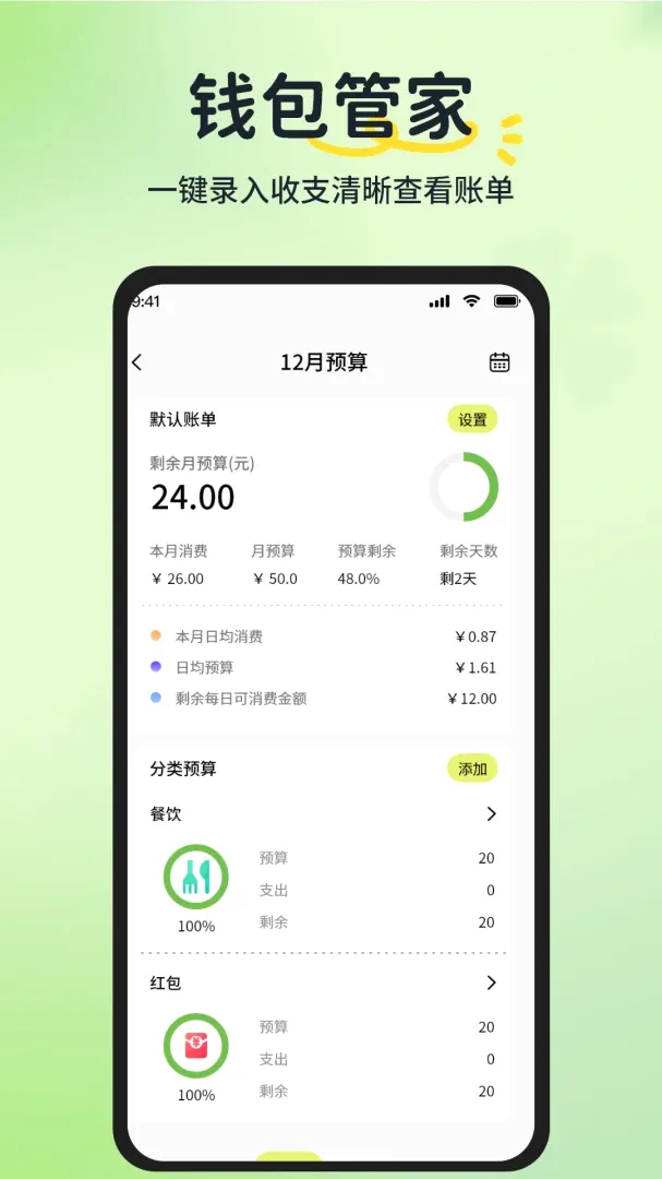 ���ļǹ��ʹ�ʱ���������ֻ���v1.1.2 ��׿���ͼ0