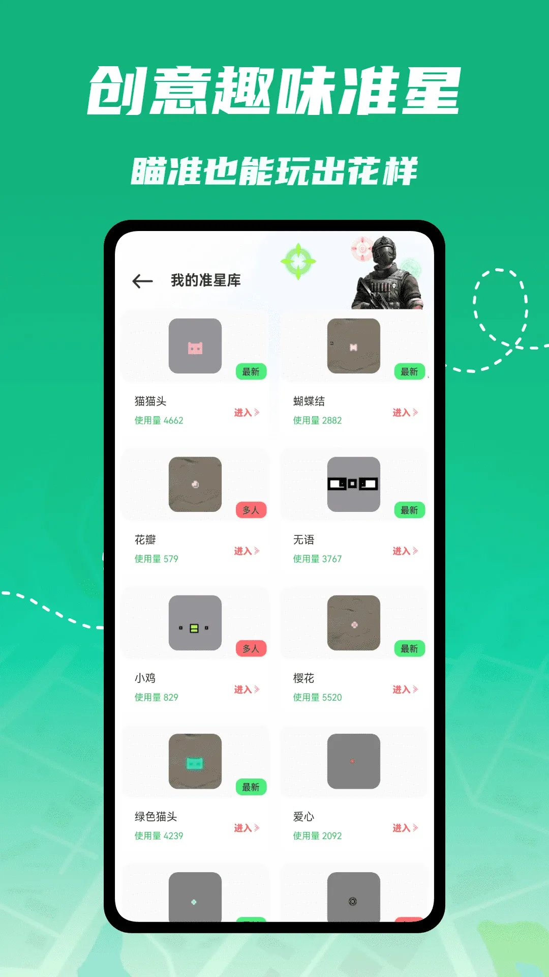 ��ͫ������(��Ϸ��������)v1.0.4 ��׿���ͼ1