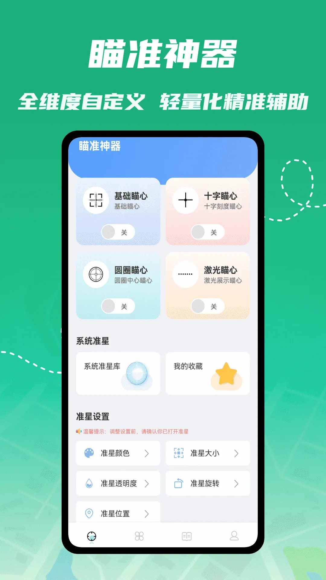 ��ͫ������(��Ϸ��������)v1.0.4 ��׿���ͼ2