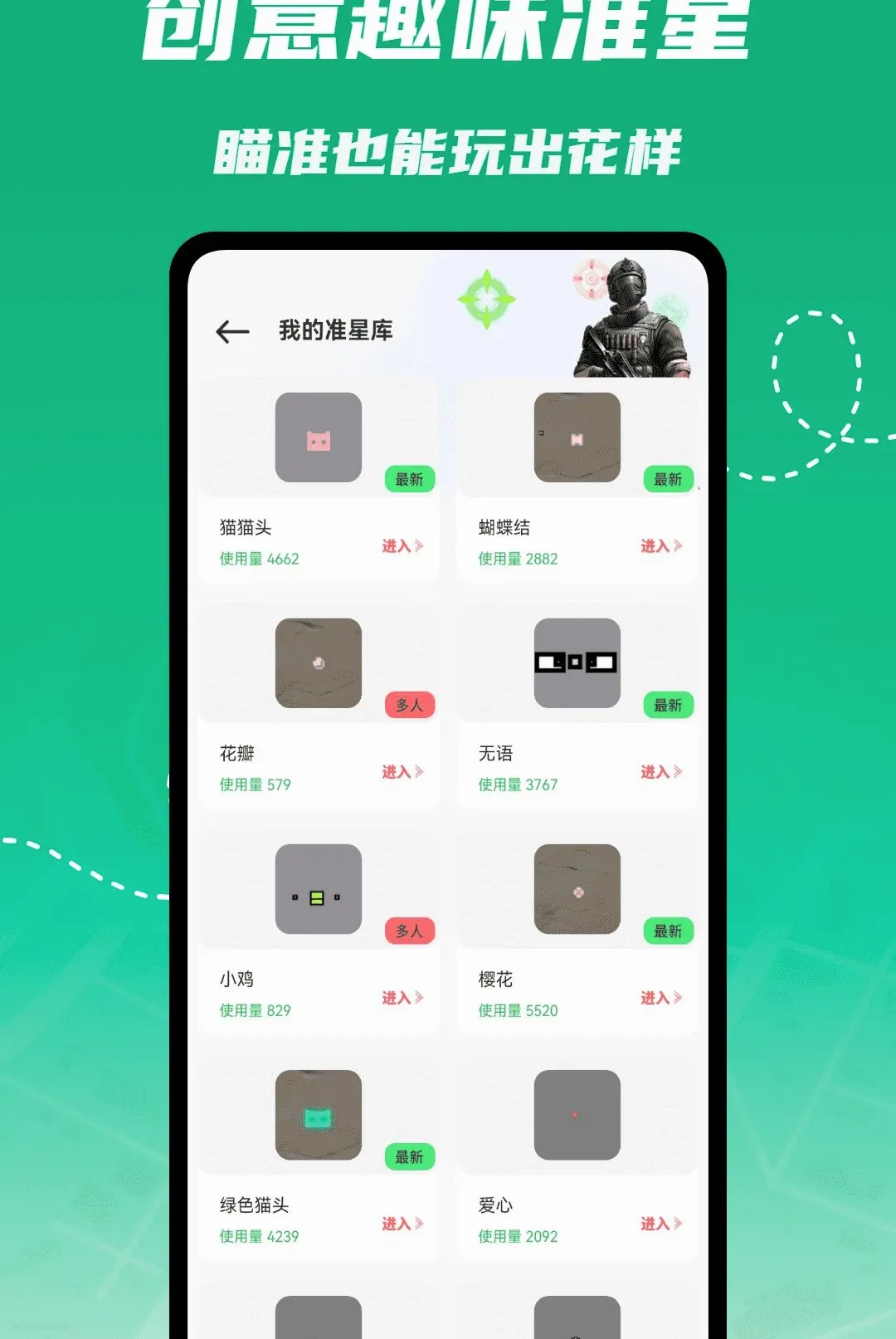 神瞳辅助器(游戏辅助工具) 神瞳辅助器(游戏辅助工具)