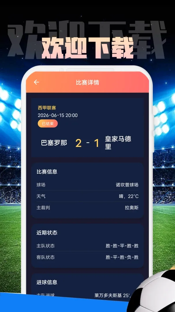 ջͨ����(������������)v1.0.1 �ٷ������ͼ3