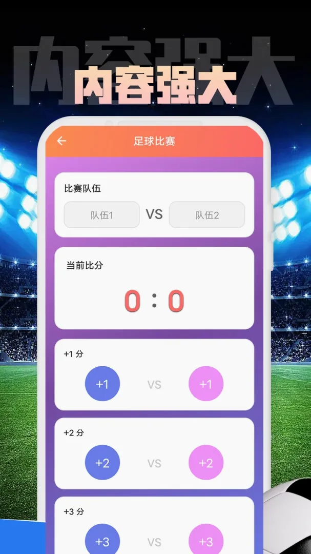 ջͨ����(������������)v1.0.1 �ٷ������ͼ2