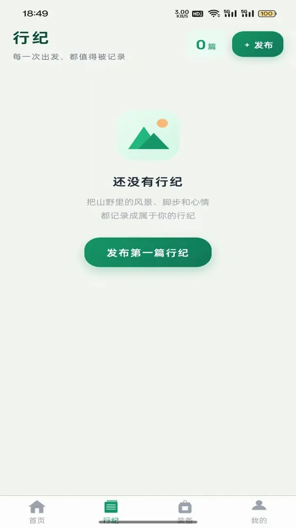 ɽҰ�м�(�����¼Ӧ��)v1.0.2 �ֻ����ͼ3