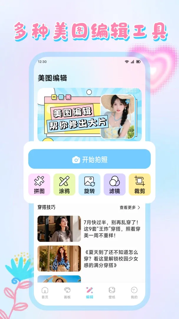 �Ұ�ɳ����2026�ٷ����°汾v1.1 �ٷ������ͼ2