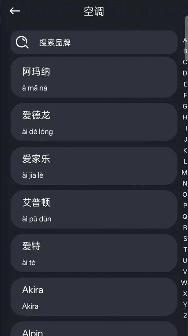 ���ÿյ�����ң������ȫ�����ֻ���v1.0.1.1a-M �ٷ������ͼ3