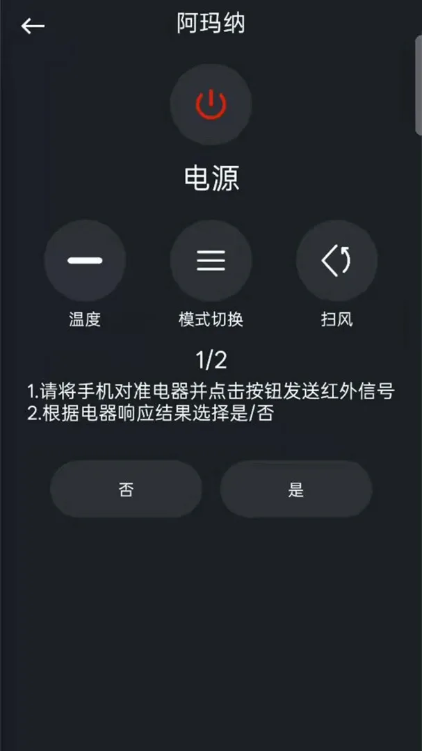 ���ÿյ�����ң������ȫ�����ֻ���v1.0.1.1a-M �ٷ������ͼ1