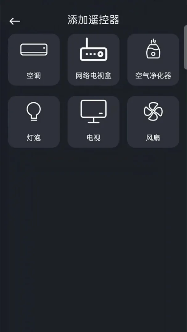 ���ÿյ�����ң������ȫ�����ֻ���v1.0.1.1a-M �ٷ������ͼ0