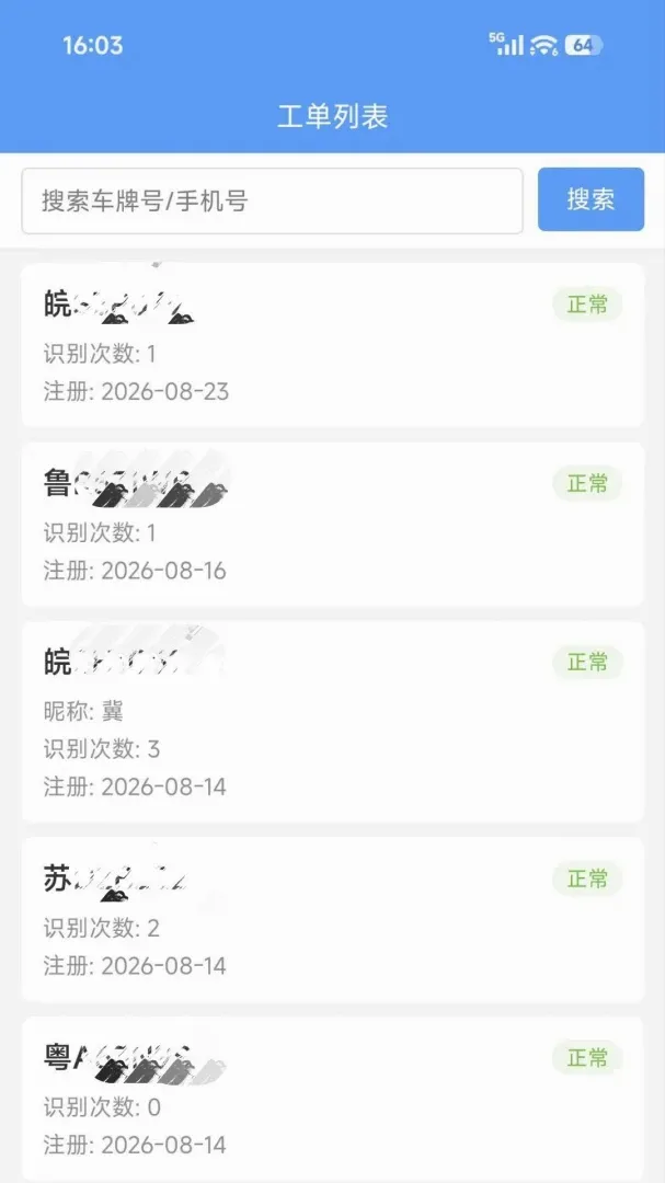 ��ʶ&middot;�ƹ���2026�ٷ����°汾v1.0.1 �ֻ����ͼ3