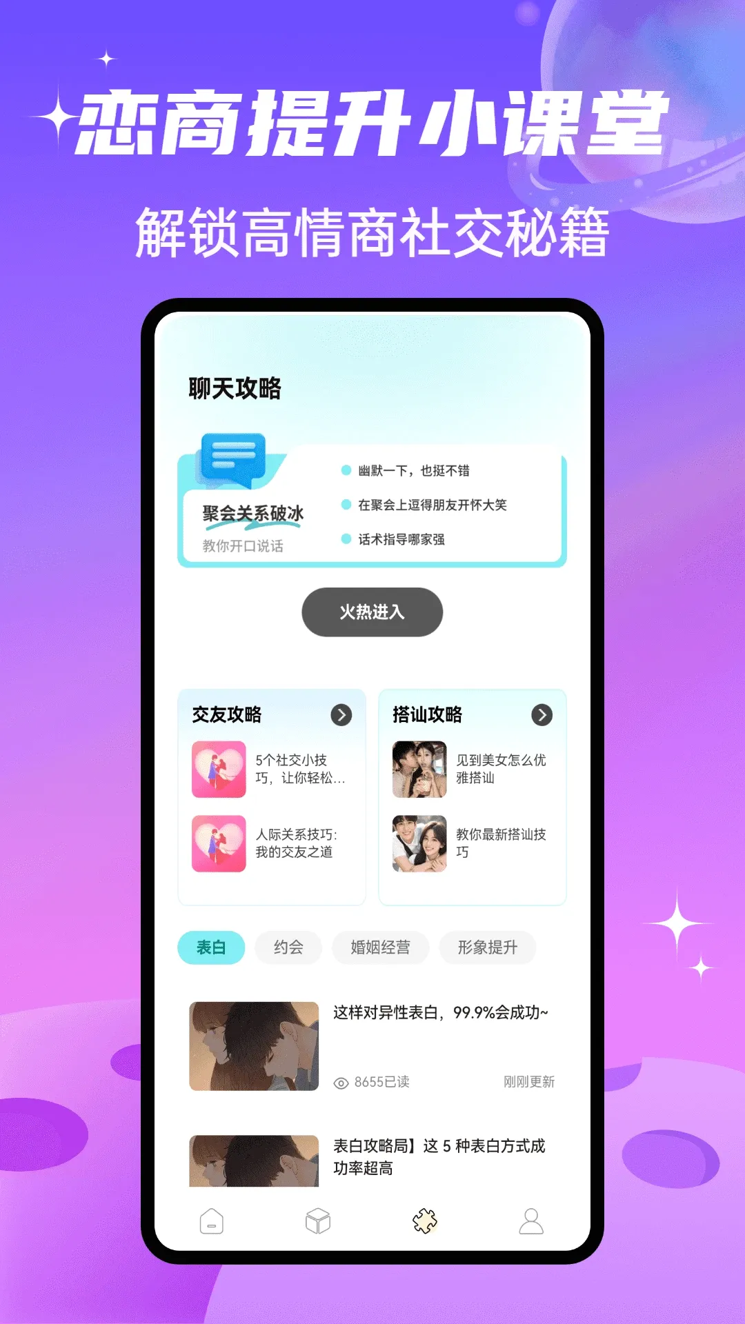 SparkChat����(�������罻����)v1.0.4 �ֻ����ͼ2