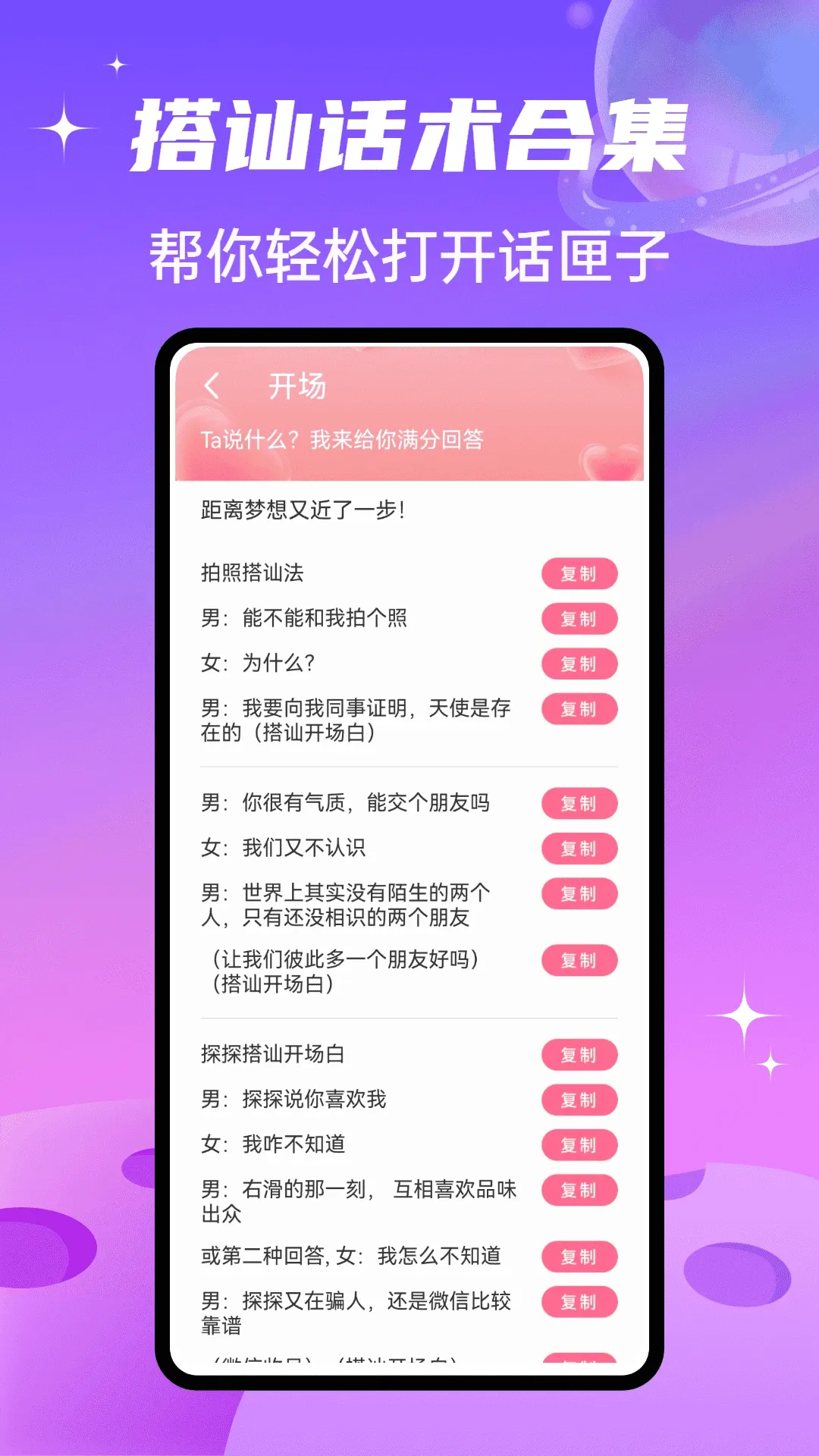 SparkChat����(�������罻����)v1.0.4 �ֻ����ͼ0