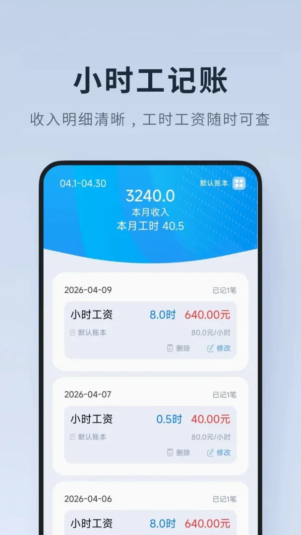 ���ļ�Сʱ��2026�ٷ����°汾v1.0.1.DF ��Ѱ��ͼ2