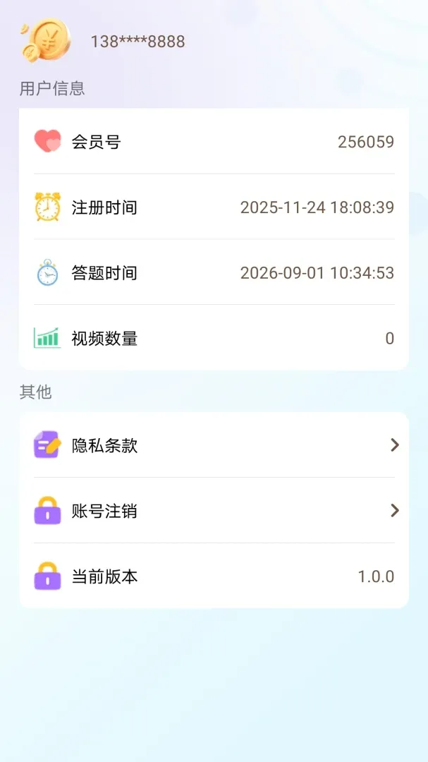 趣享福宝(答题闯关游戏) 趣享福宝(答题闯关游戏)