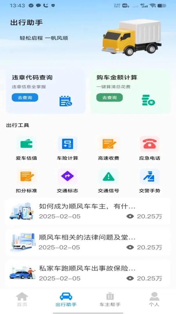 �θ�˳�糵���������ֻ���v2.0 ��Ѱ��ͼ2