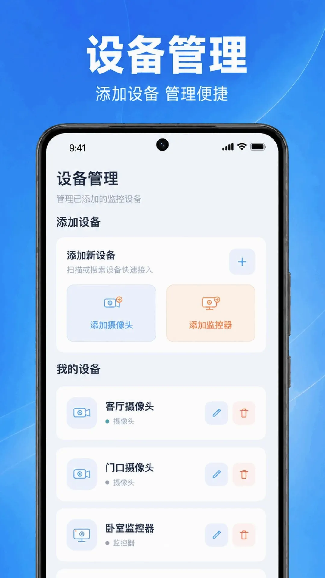 手机监控高清云看家软件2026官方正版 手机监控高清云看家软件2026官方正版