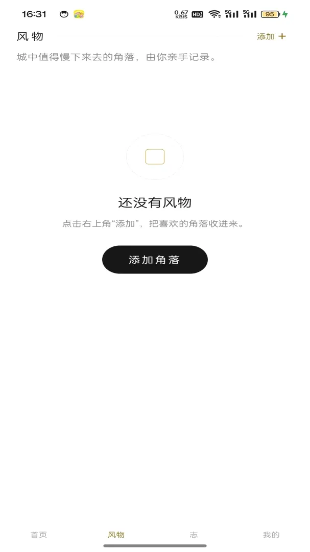�������(�������ռ�¼)v1.0.2 �ֻ����ͼ2