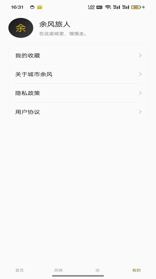 �������(�������ռ�¼)v1.0.2 �ֻ����ͼ1