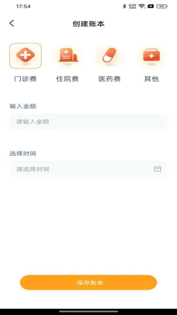 �籣ҽ�����Ӱ��ְ�׿���ֻ���v1.0.0 �ٷ������ͼ0
