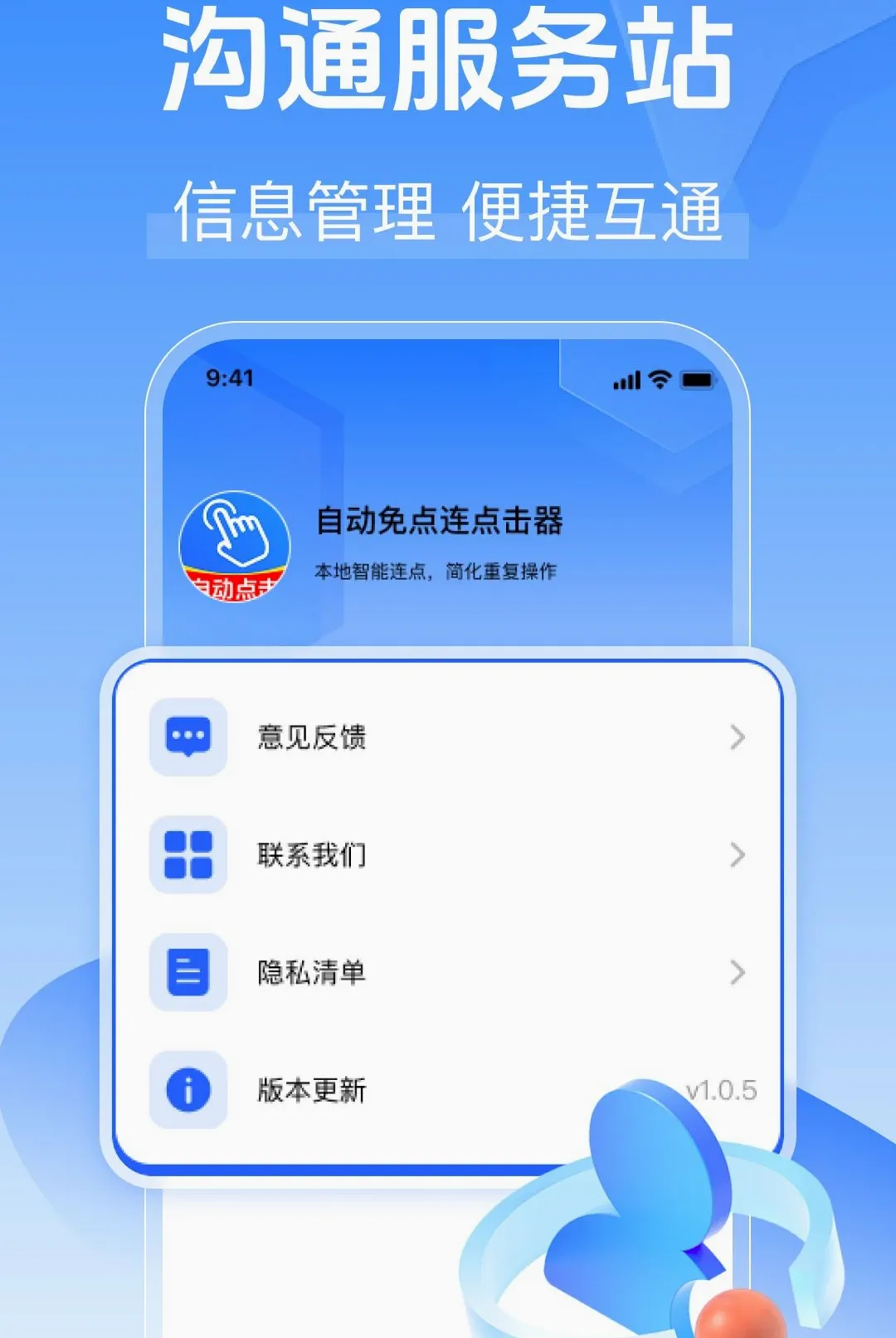 自动免点连点击器2026最新版本 自动免点连点击器2026最新版本