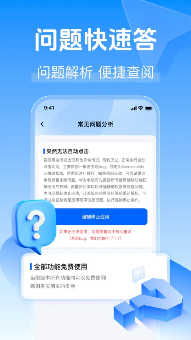 �Զ�����������2026���°汾v1.0.0 �ֻ����ͼ0