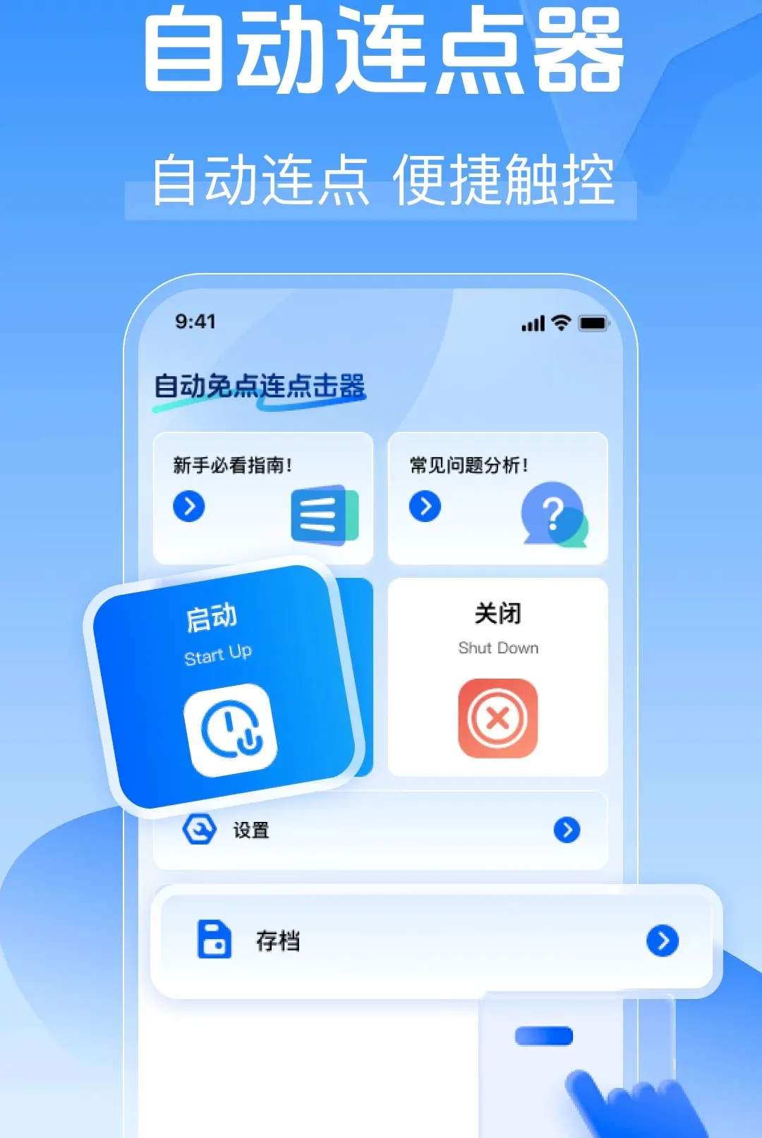 �Զ�����������2026���°汾v1.0.0 �ֻ����ͼ3