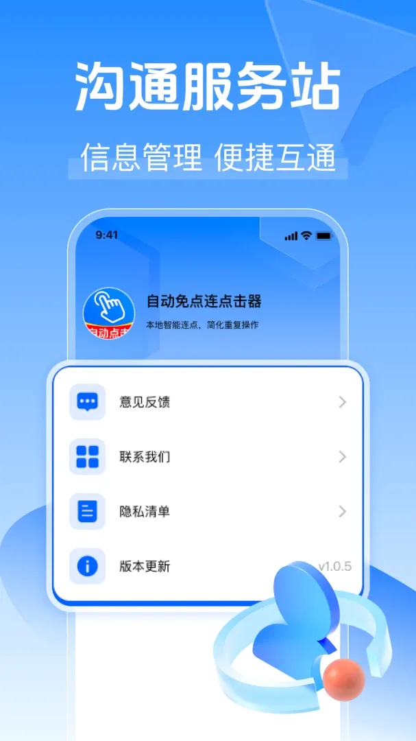 �Զ�����������2026���°汾v1.0.0 �ֻ����ͼ2
