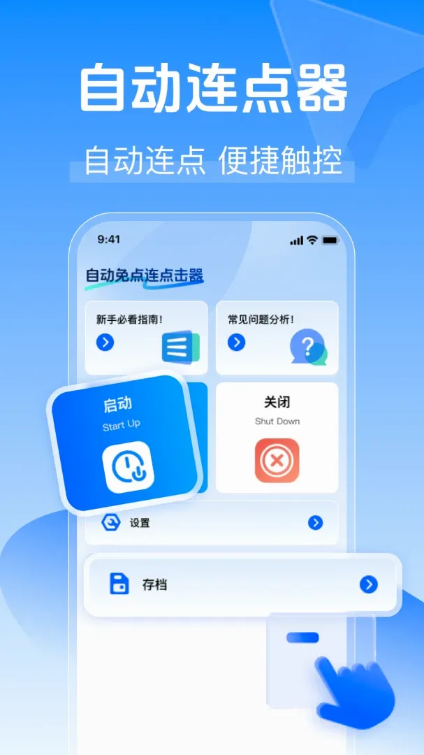 �Զ�����������2026���°汾v1.0.0 �ֻ����ͼ1