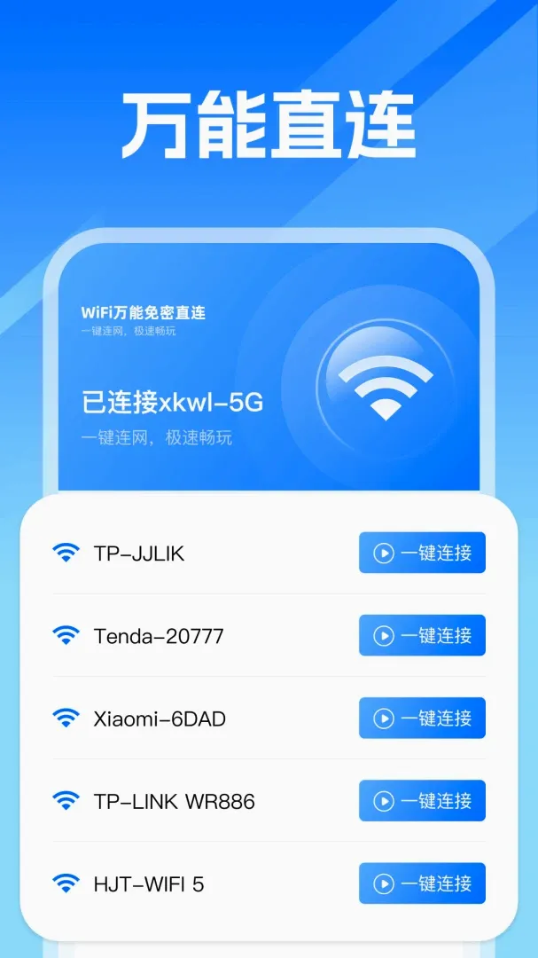 WiFi���ܼ�������(�����������)v1.0 �ֻ����ͼ2