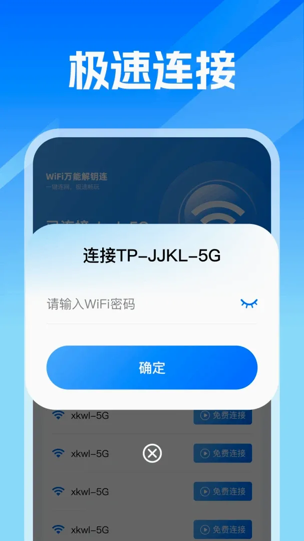 WiFi���ܼ�������(�����������)v1.0 �ֻ����ͼ1