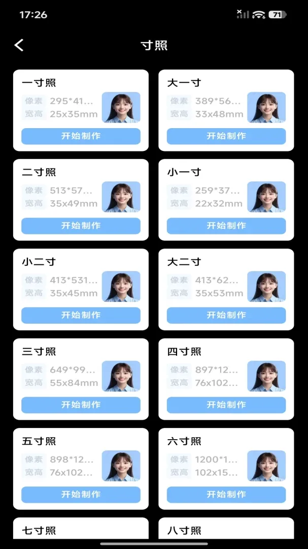 123����֤����Ѱ氲׿���ֻ���v1.0.0 ��Ѱ��ͼ2