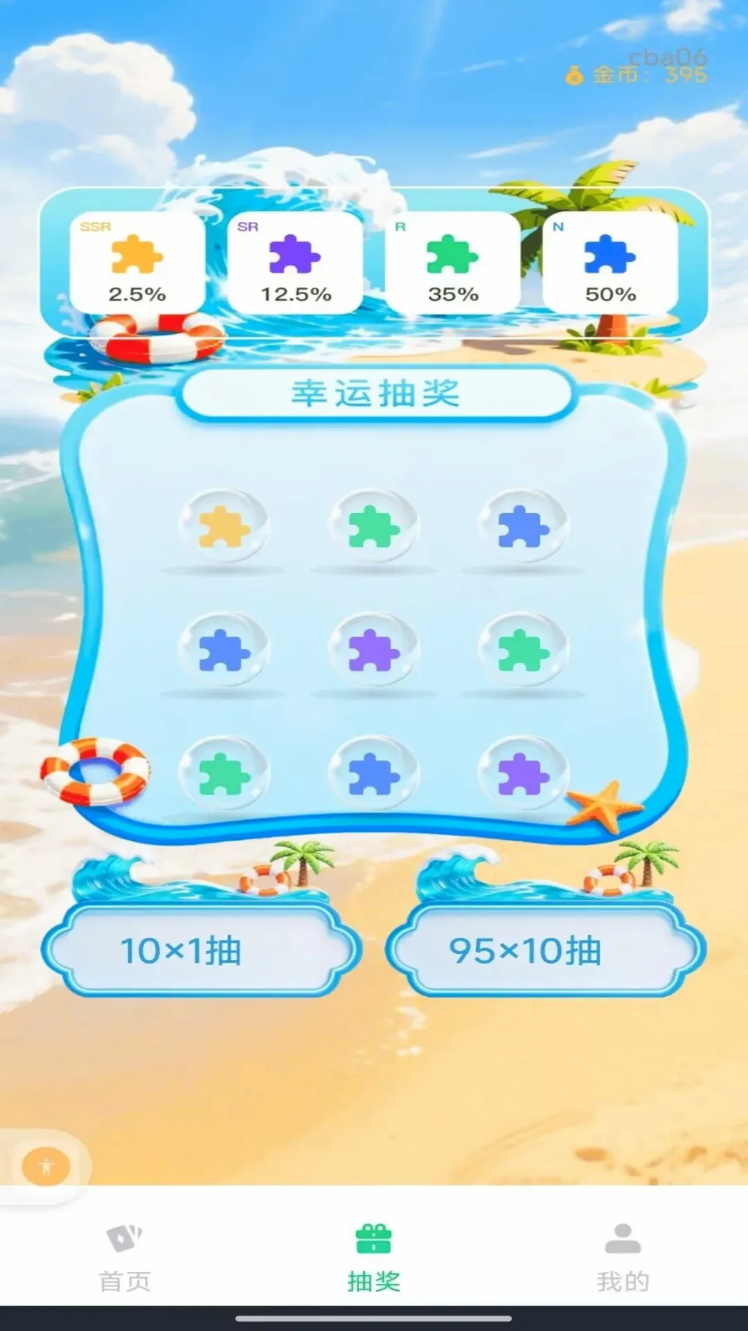 ������ѻ���������׿���ֻ���v1.0.0 ��׿���ͼ3