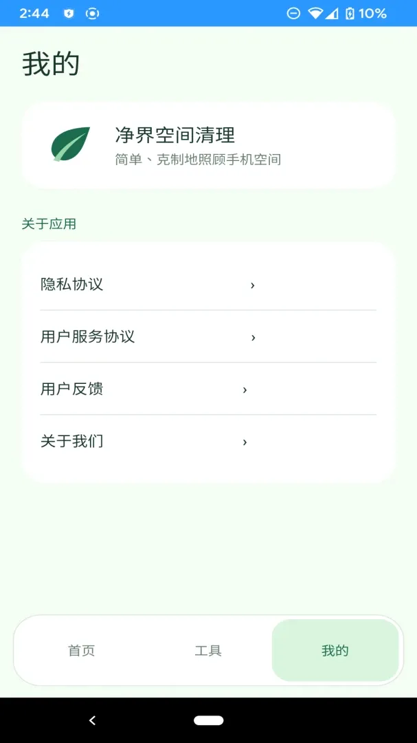 ����ռ�����2026���°汾v1.0.0 ��Ѱ��ͼ3