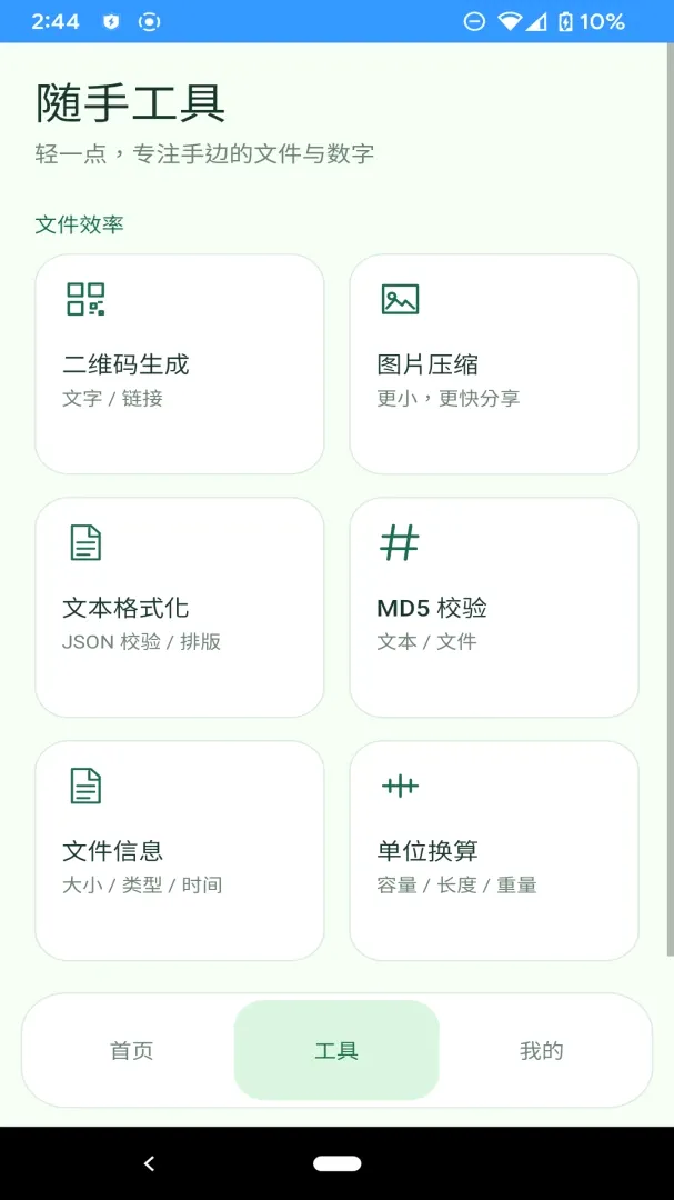 ����ռ�����2026���°汾v1.0.0 ��Ѱ��ͼ0