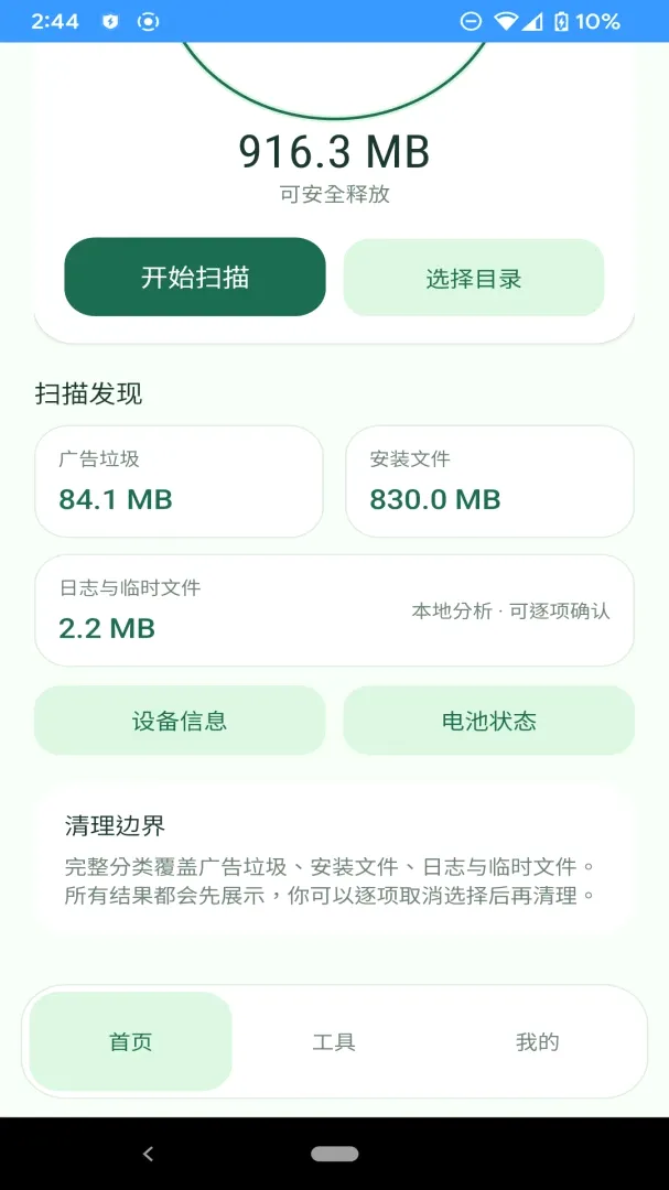 ����ռ�����2026���°汾v1.0.0 ��Ѱ��ͼ2