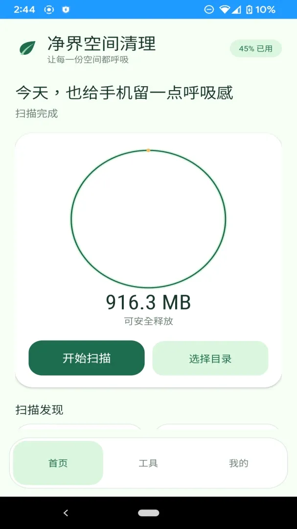 ����ռ�����2026���°汾v1.0.0 ��Ѱ��ͼ1