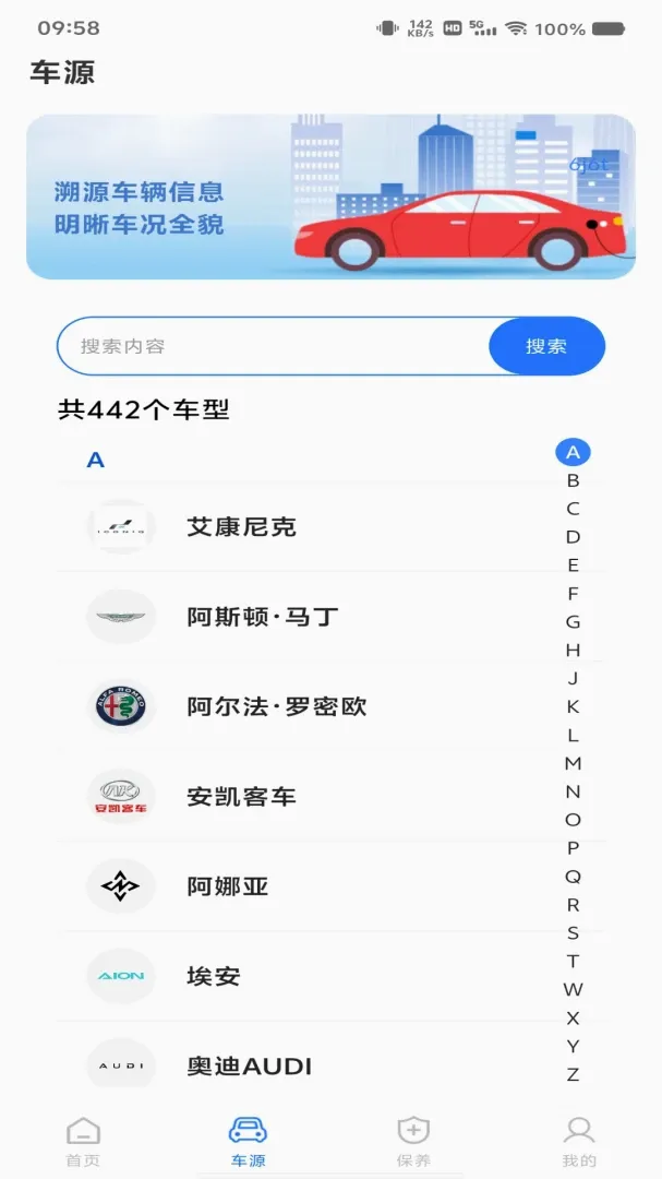 ���ٵ���ETC��������(����ȫ������APP)v1.0.0 �ٷ������ͼ2