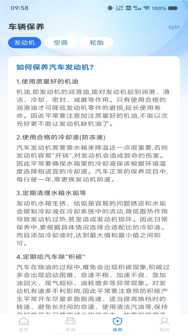 ���ٵ���ETC��������(����ȫ������APP)v1.0.0 �ٷ������ͼ1