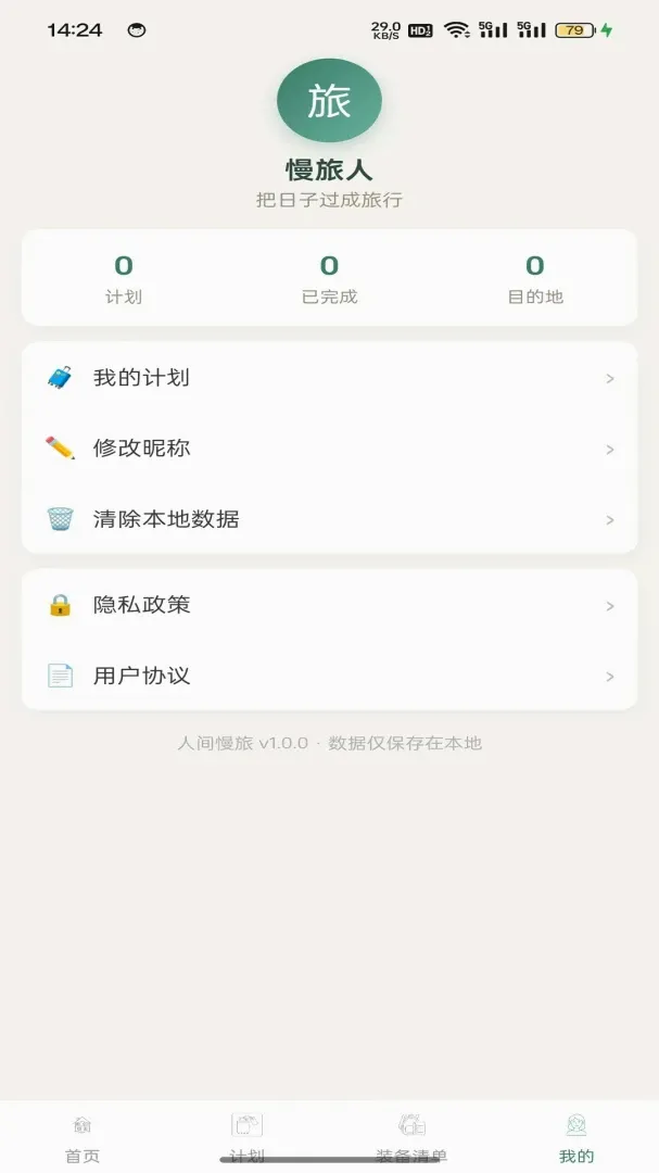 �˼�����(�����й���)v1.0.2 �ٷ������ͼ1
