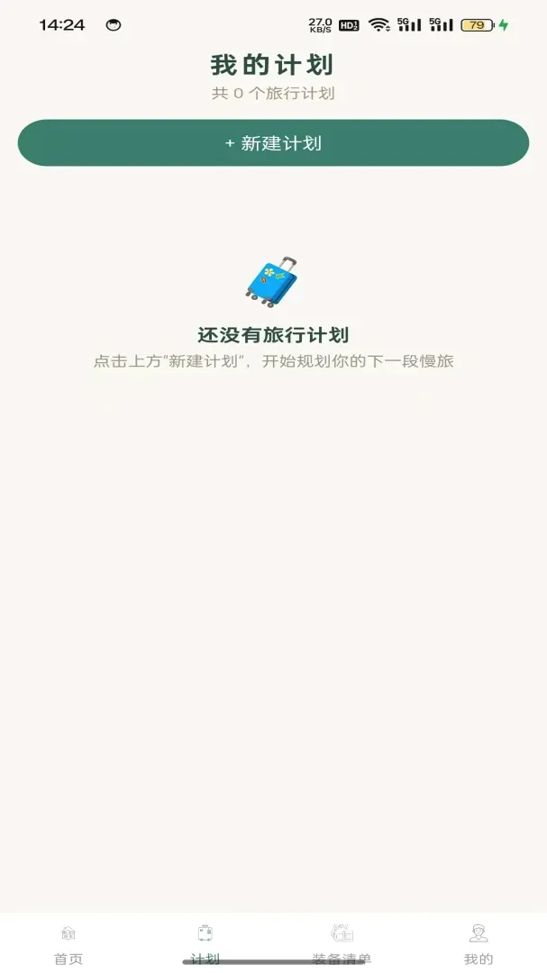 �˼�����(�����й���)v1.0.2 �ٷ������ͼ2