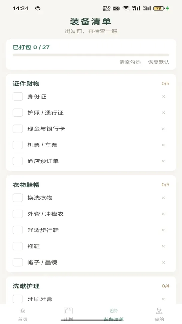�˼�����(�����й���)v1.0.2 �ٷ������ͼ0