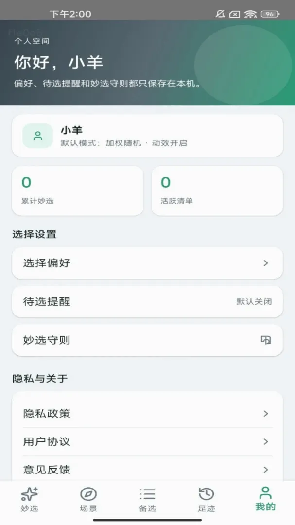 ������ѡ��׿���ֻ���v1.0.0 ��׿���ͼ2