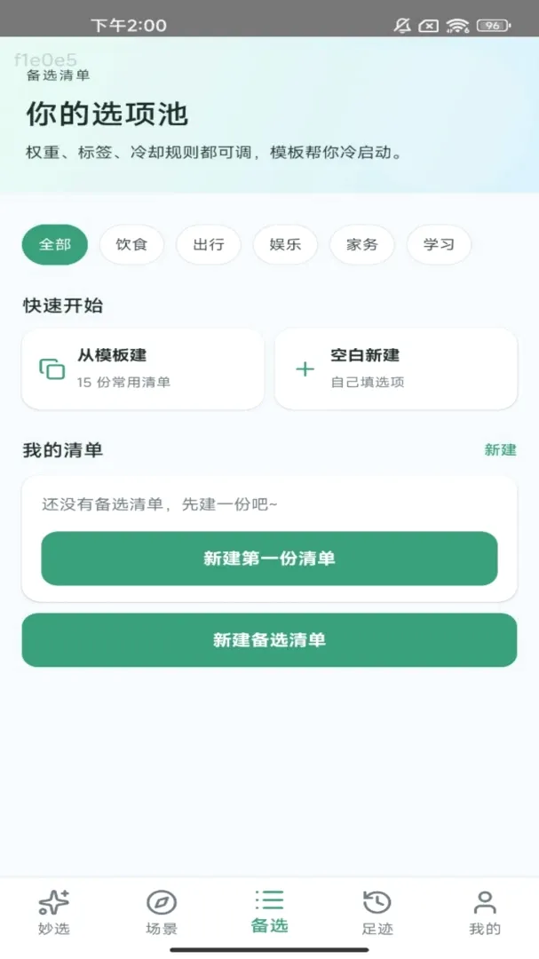 ������ѡ��׿���ֻ���v1.0.0 ��׿���ͼ1