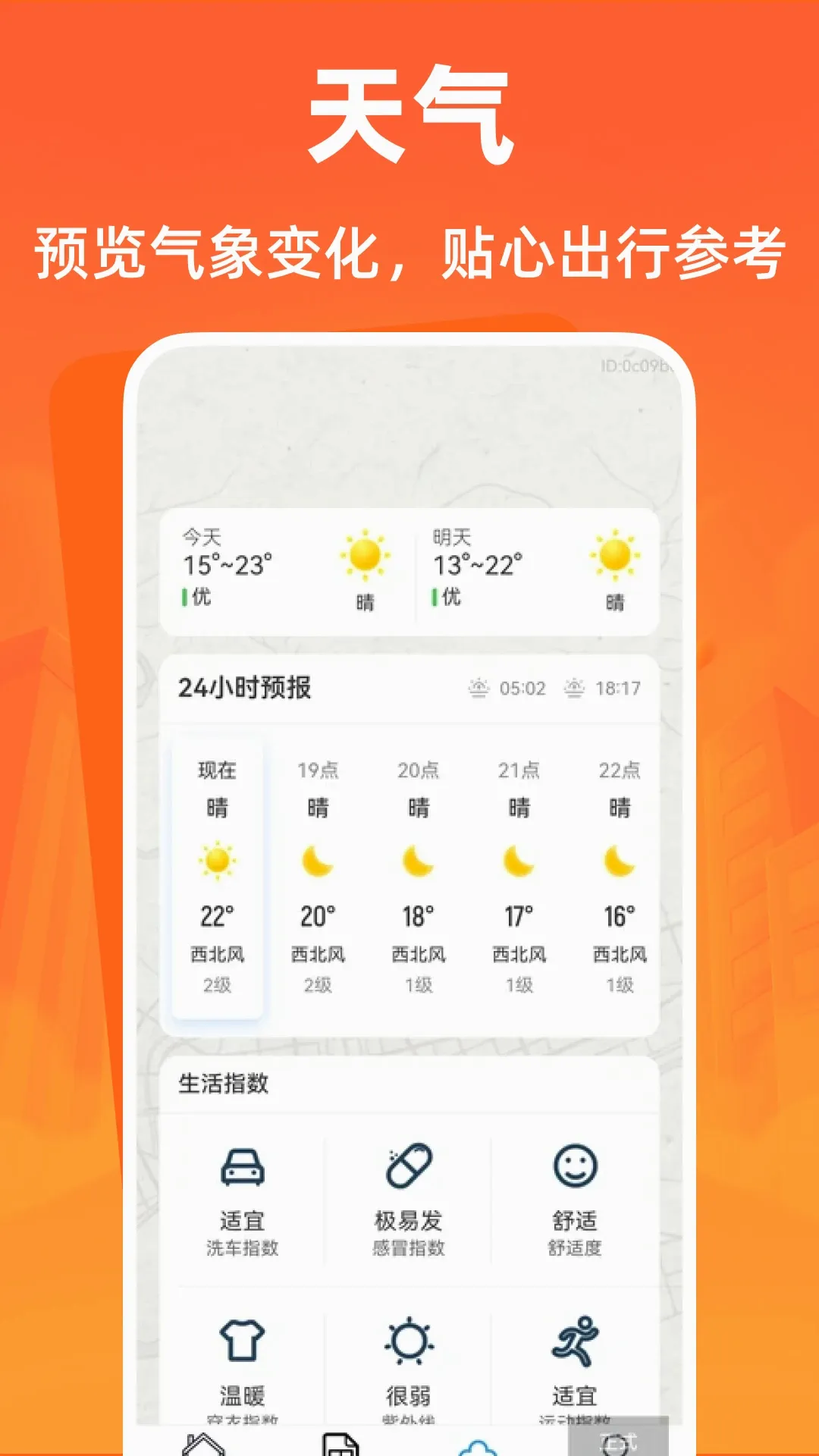 ȫ�����ι��Բ�ѯ����(���ι��Բ�ѯ)v1.0.1 �ֻ����ͼ0
