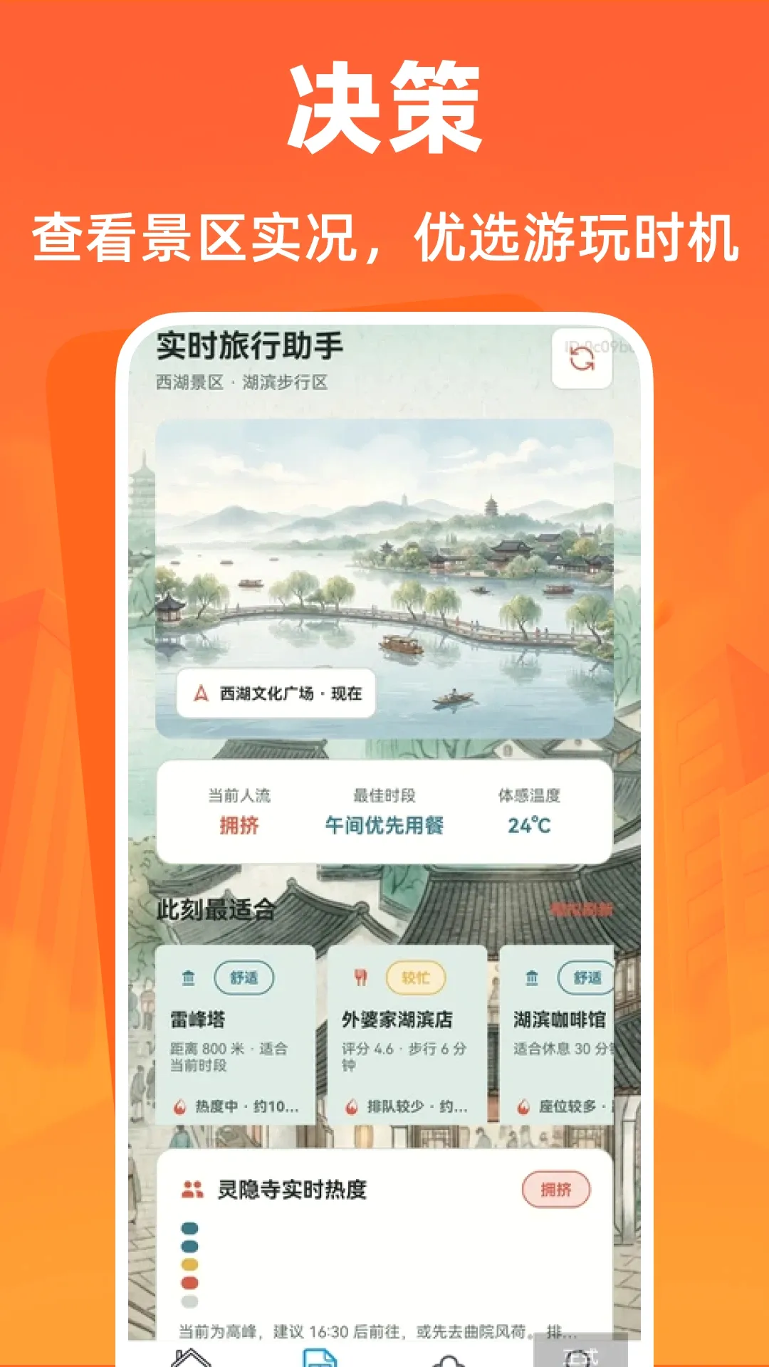ȫ�����ι��Բ�ѯ����(���ι��Բ�ѯ)v1.0.1 �ֻ����ͼ2
