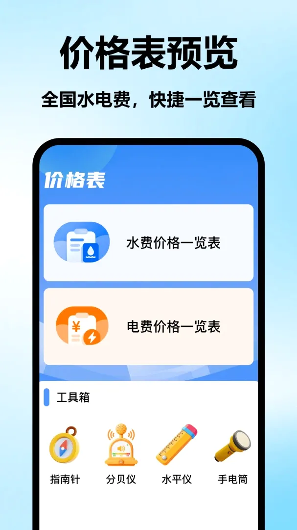 ���ˮ�������������ֻ���v1.0 ��׿���ͼ3
