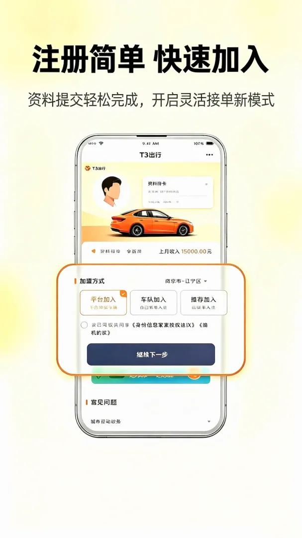 �θ�˳�糵2026�ٷ�����v2.0 �ٷ������ͼ2