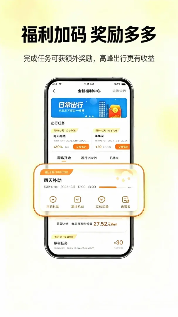 �θ�˳�糵2026�ٷ�����v2.0 �ٷ������ͼ1