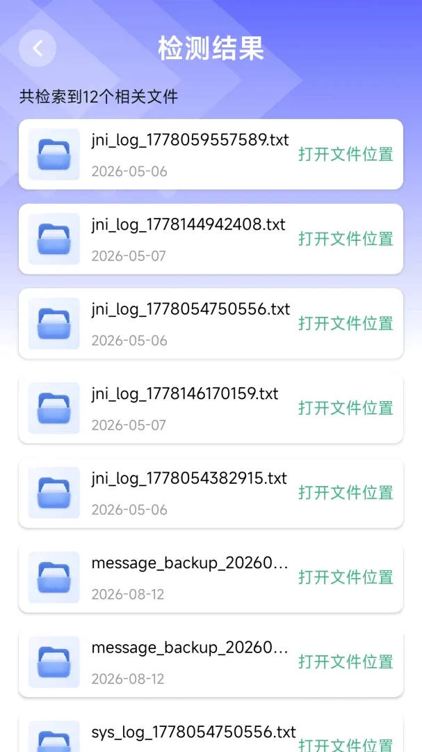 �����ڴ�����(�ֻ���������)v1.0.0 �ٷ������ͼ0
