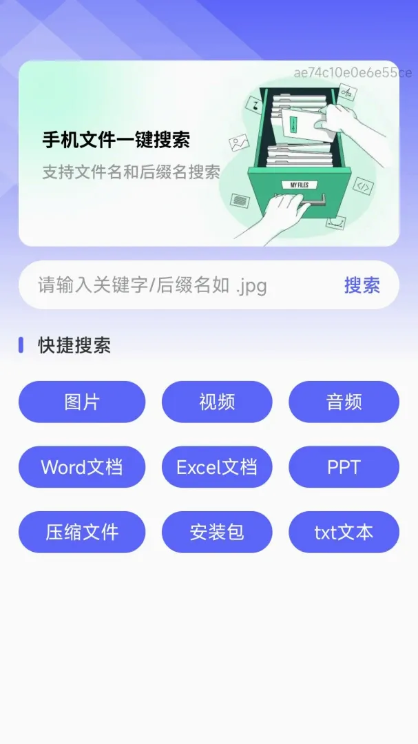 �����ڴ�����(�ֻ���������)v1.0.0 �ٷ������ͼ1