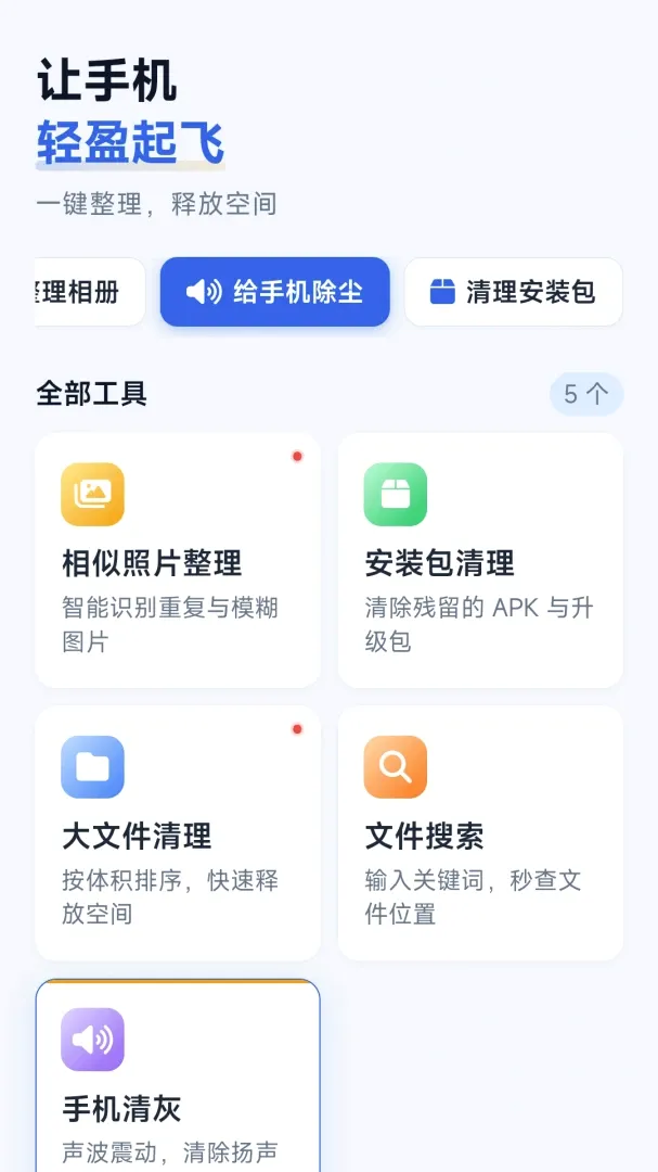 �����ڴ�����(�ֻ���������)v1.0.0 �ٷ������ͼ2