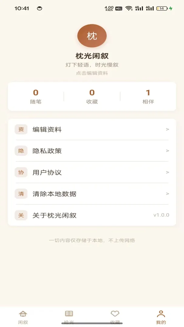 ��������(��������Ӧ��)v1.0.2 �ٷ������ͼ1